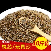 优质决明子玩具沙子大颗粒10斤散装枕芯枕头家用沙滩玩具套装杀菌