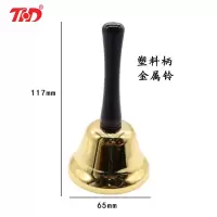 摇铃铜制手摇铃铛成人乐器上课铃老人活动铃乐器钟铃会议提醒铜铃 65mm手摇铃(金色)