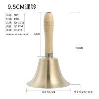9.5CM小课铃 铃铛上课课铃木质手柄铜课铃摇铃 直径约9.5CM课铃