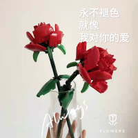 拼装颗粒积木模型玫瑰花多种花束系列益智拼装情人节七夕520礼物1 2朵玫瑰