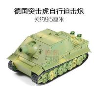 4D二战德国虎式坦克世界模型战车1:72坦克拼装模型仿真玩具 04号突击虎迫击炮（绿色）