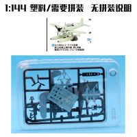 1:144塑料拼装飞机模型摆件二战仿真水上侦察战斗机AR196零战P51 3C