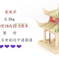 木质建筑爱晚亭仿真模型 成人手工木头拼装小屋房子立体拼图积木 爱晚亭.