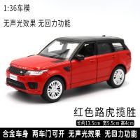汽车模型合金车模模型仿真兰博基尼回力声光玩具车男孩玩具小汽车 红色路虎揽胜-不送电池 气泡膜装-不带底座
