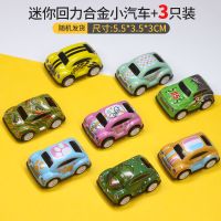 合金小汽车玩具汽车模型合金仿真精致多支装回力车滑行车耐摔耐磨 [迷你甲虫]合金车3只(回力车)