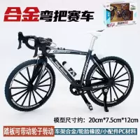 合金模型自行车迷你仿真单车玩具山地公路折叠车摆件成人生日礼物 彩盒包装 合金弯把塞车(黑色)