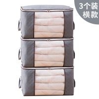 被子衣服收纳袋大号衣物棉被打包袋整理袋行李包手提收纳箱搬家袋 浅灰色 [竖款]1个[48*28*50cm]