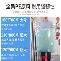 被子收纳袋加厚防尘袋加大防潮打包袋搬家大号棉被袋装被子的袋子 60*90(小号) 3个装[加厚]