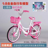[可折叠]1:8合金模型迷你自行车仿真手指单车摆件山地车儿童玩具 粉色休闲城市单车