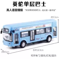 金属语音加长双节巴士公交车大巴电车公共汽车小汽车模型玩具车 英伦巴士蓝