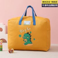 幼儿园被子收纳袋大号装棉被的袋子手提衣服打包袋行李袋家用被袋 黄色恐龙 [长45*宽19*高39]可装3斤