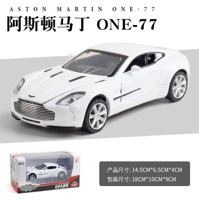 阿斯顿马丁模型ONE-77合金车模1:32金属仿真汽车摆件男孩玩具车 阿斯顿马丁[白色]