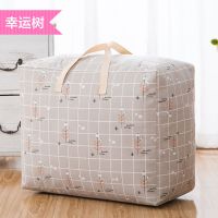 棉被子收纳袋整理袋衣服打包袋装被子的袋子行李袋宿舍袋搬家神器 幸运树 小号(45*28*15cm)