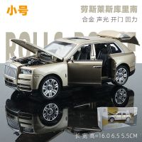 劳斯莱斯幻影汽车模型1:24大号车模仿真合金可开门车模收藏摆件 七开门自由立标劳斯莱斯库里南盒装