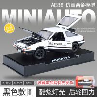 头文字D丰田AE86合金车模型仿真声光开门小汽车摆件儿童玩具车男 AE86黑盖款+底座+送合金车