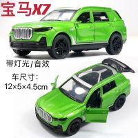 奔驰大G63合金车模6x6越野车男孩声光玩具车儿童仿真金属汽车模型 宝马X7-绿色
