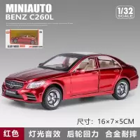 合金汽车模型仿真奔驰迈巴赫S600金属男孩玩具车模声光回力车收藏 1:32-奔驰C260L-红色