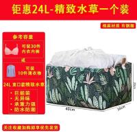装被子收纳袋子整理袋衣物多功能家用防尘袋学生打包袋搬家行李袋 水草 24L
