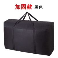 收纳袋子大容量搬家邮寄装衣物棉被子搬家家用衣服打包神器整理袋 黑色(无异味)收纳款 100升[75长50高27宽]