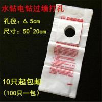 精品油烟机空调打过墙眼水钻电锤打孔防尘罩防污袋防水袋防尘袋 加厚孔劲65mm 10只一包
