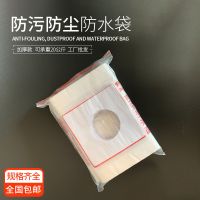空调打孔防尘袋油烟机打过墙眼防尘罩防污袋防水袋水钻电锤打孔罩 加厚65孔距防尘袋(100个装)