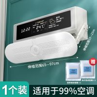 2021新款空调挡风板可驱蚊可伸缩导风板家用坐月子防直吹空调挡板 可伸缩驱蚊升级版[送驱蚊香薰]