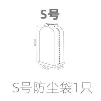 全封闭立体防尘袋衣罩衣服防尘罩宽挂衣袋家用大衣西装防尘套透明 [S号1只]