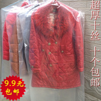 (10个)装皮草衣服挂袋防尘罩加厚透明挂衣袋衣服罩大衣套防尘衣套 加厚款10只装 儿童款45*70cm