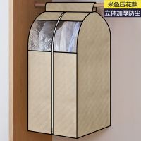 大小衣服防尘罩袋保护装布套羽绒女挂家用外式透明加厚收h的纳号 米色[压花款]无纺布立体防尘罩 60*50*120cm