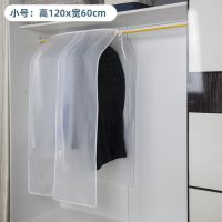 衣帽间遮灰布落地衣架防尘盖布衣架罩透明衣服防尘罩挂衣袋衣物袋 高120厘米宽60厘米 加厚衣架防尘遮灰布罩