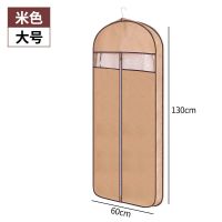 家用挂衣袋子收纳貂皮全封闭皮草衣服防尘罩大衣罩透明挂式防尘套 米色压花立体防尘罩 小号60*90[单个装]