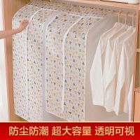 家用立体防尘罩 长款大衣风衣遮尘透明加厚防尘袋 衣服加宽西装套 北欧风情 90*30*55cm