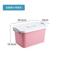 家用收纳箱塑料大号小号透明整理储物箱子多功能杂物玩具收纳盒 北欧粉 小号[长28宽19高16cm]