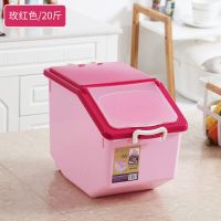 厨房家用收纳防潮20斤50斤米缸密封防虫30斤面粉装米桶储米箱10kg 20斤玫红色