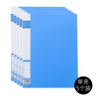[5个装]批发A4单夹/双夹文件夹学生试卷盒板夹档案资料册页收纳 5个装 蓝色单夹加厚款