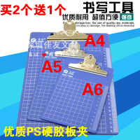 A4 A5 A6大中小板夹 蝴蝶夹 花夹 夹板写字垫板塑料书写板 写字板 A6小号1个单价 买2个送1个