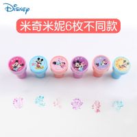 迪士尼印章冰雪奇公主可爱小印章小学生儿童印章教师鼓励儿童印章 6枚不同款米奇米妮