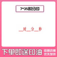 钟表印章一年级二年级认识时钟时间教具小学生教学时钟自动出油 7*35mm[--时--分--秒] 01款(红色)