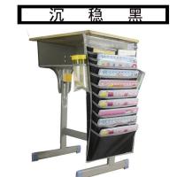 韩版课桌神器学生课桌书立书挂袋高中生收纳书本挂架多功能挂书袋 10层纯黑色(款)