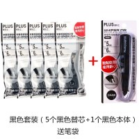 日本 普乐士修正带改正带可换替芯635R学生涂改带修正带可换替芯 5个黑色芯+1个本体