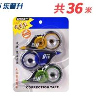 乐普升修正带涂改带大容量72米6个装简约高颜值小学初中文具用品 965[一卡共36米]送3支笔