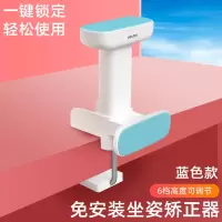 得力写字矫正器小学生用防近视坐姿纠正器儿童视力保护器支架正姿 6挡可调节[蓝白色]
