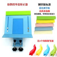 徐教授坐姿矫正器儿童学生防驼背防近视纠正写字姿势仪视力保护器 钢铁版标准天蓝色