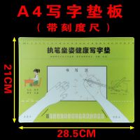 健康写字垫板办公桌垫书桌垫书法执笔姿势纠正垫片握笔正姿写 A4绿色写字垫(21*28.5CM)小规格