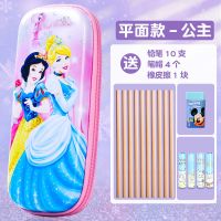 迪士尼笔袋女生文具盒铅笔盒大容量小学生儿童韩版简约可爱高颜值 【基础平面】优雅白雪（16件套）