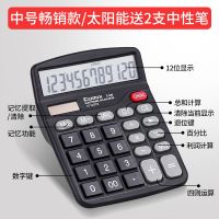 齐心太阳能计算器办公用品多功能语音财务会计专用学生小型计算机 送2支中性笔 [款]中号-太阳能