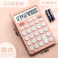 EATES伊达时计算器平板按键学生用办公用商务时尚可爱语音可弹奏 平板圆按键[橙色] 静音型(光能+电池供电)