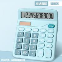 太阳能糖果色可爱计算器小型迷你12位便携式学生计算器办公会计用 [太阳能款]清澈蓝