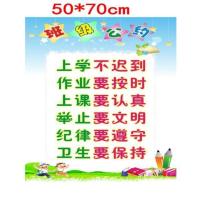 一年级清新小学生班级量化评比栏板报记录表个人小班教育考勤荣 班级公约带字-157克铜版纸 大