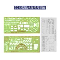 2013型战术指挥尺联合作战标图尺军事13战略尺制图绘图尺制图模板 2013型战术指挥尺简装
